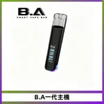 B.A主機Smart Vape Bar一代煙桿可發光可調式LED顯示屏