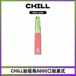 CHILL始祖鳥鴨嘴獸8800口拋棄式一次性電子煙免充電