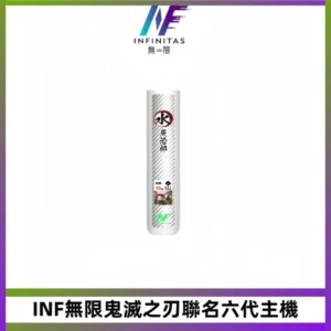 INF無限鬼滅之刃&六代電子煙主機【聯名設計款】