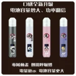 INF無限鬼滅之刃&一代通用主機電子煙【聯名設計款】:圖片 2