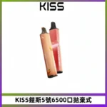 鎧斯KIS5一次性6500口磁吸式拋棄式一次性電子煙#自由混搭#