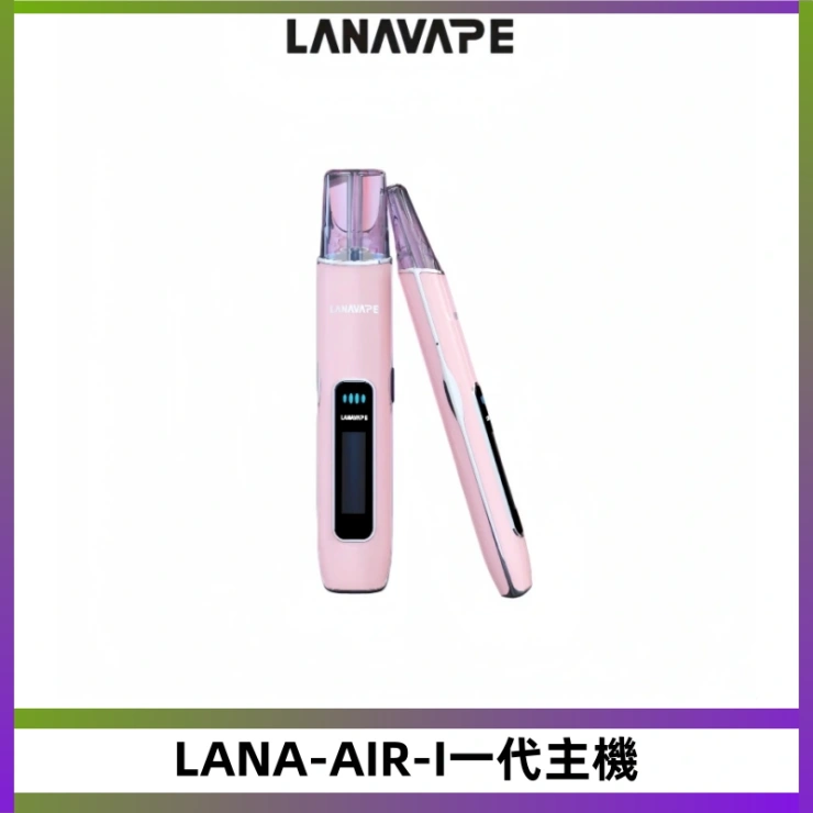LANA-AIR-I一代主機 LANA AIR I一代主機 6-15瓦可調節 智能液晶螢幕
