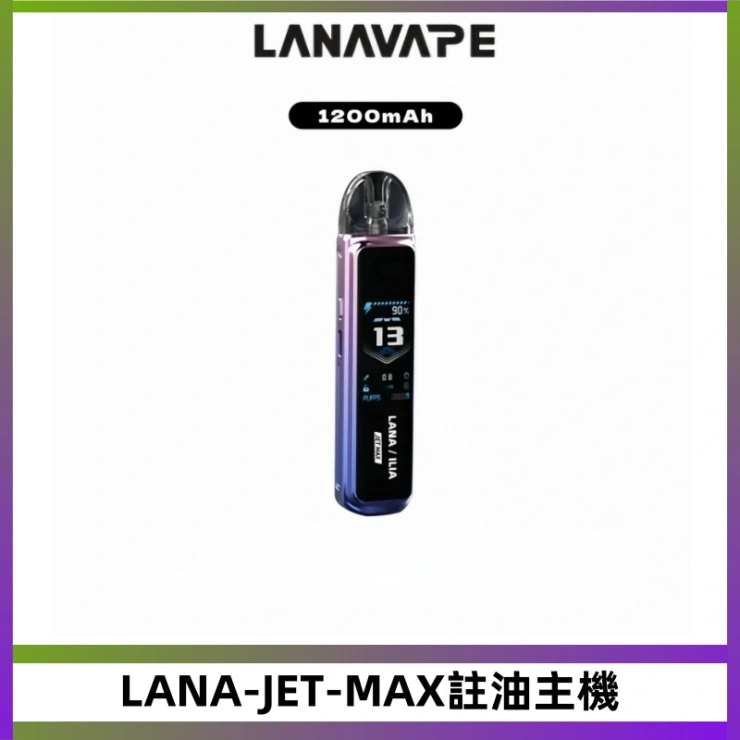 LANA-JET-MAX註油主機 LANA JET MAX 註油設備LANA側邊註油主機套裝|智能顯示屏