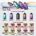 MEHA魅嗨TITAN泰坦15000口拋棄式換彈電子煙|15ML大容量：圖片 2