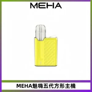 MEHA ANGEL魅嗨五代方形主機 充電式換彈迷你方形煙桿