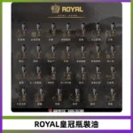 ROYAL皇冠瓶裝油 註油式電子煙菸油30ML