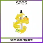 SP2S Once Pro 5000口一次性抛棄式電子煙【無需充電】