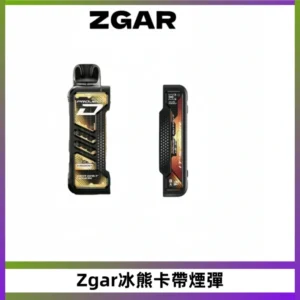 ZGAR PROJECT-D冰熊卡帶15000口可調節功率+大電池續航