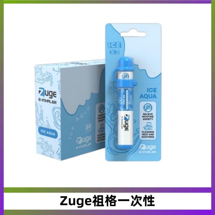 Zuge祖格一次性 ZUGE祖格一次性拋棄式電子煙 無尼古丁草本霧化鼻通器
