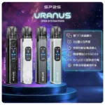 SP2S URANUS天王星系列注油式電子菸主機|高功率主機套裝：圖片 2
